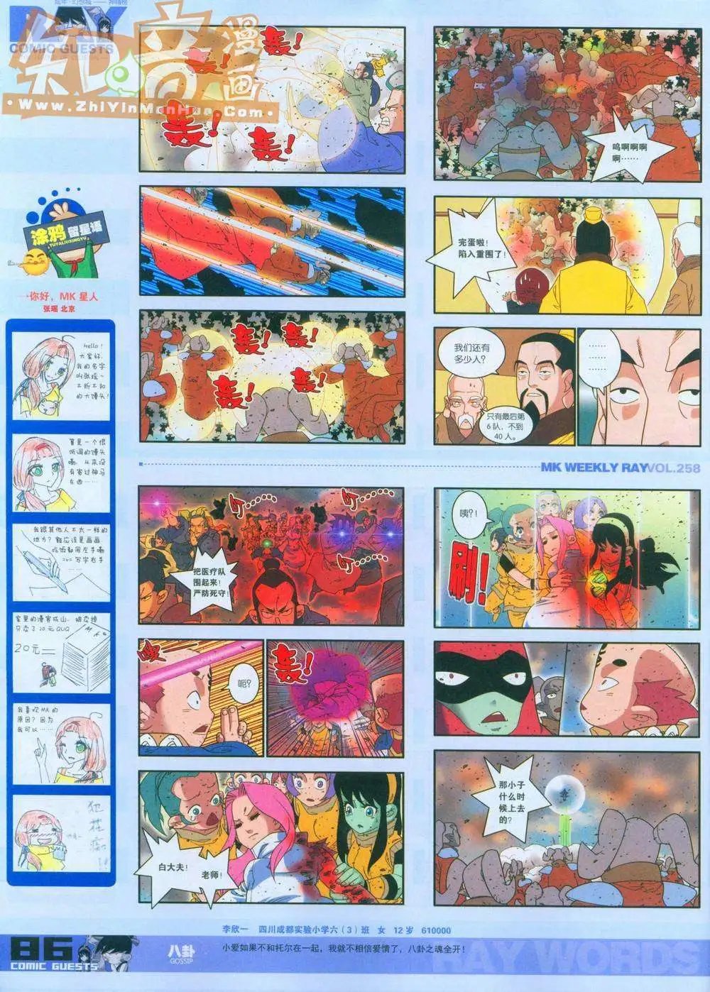 258期