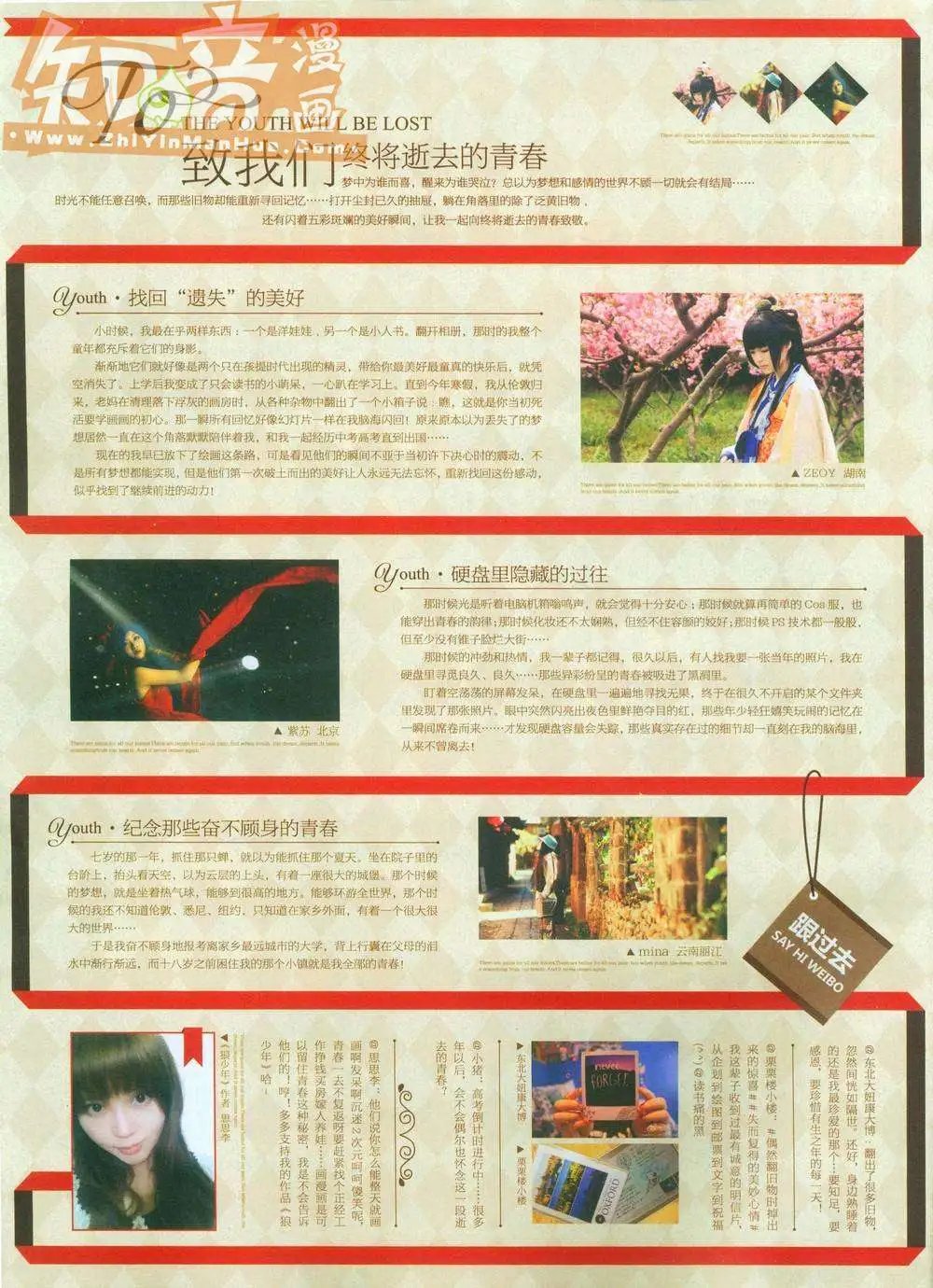 259期