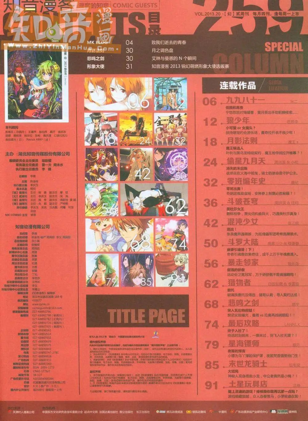 259期
