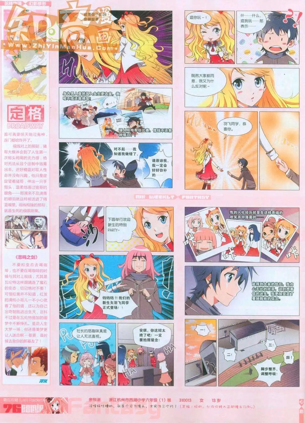 259期