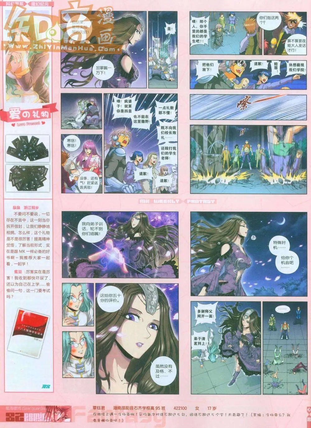 259期