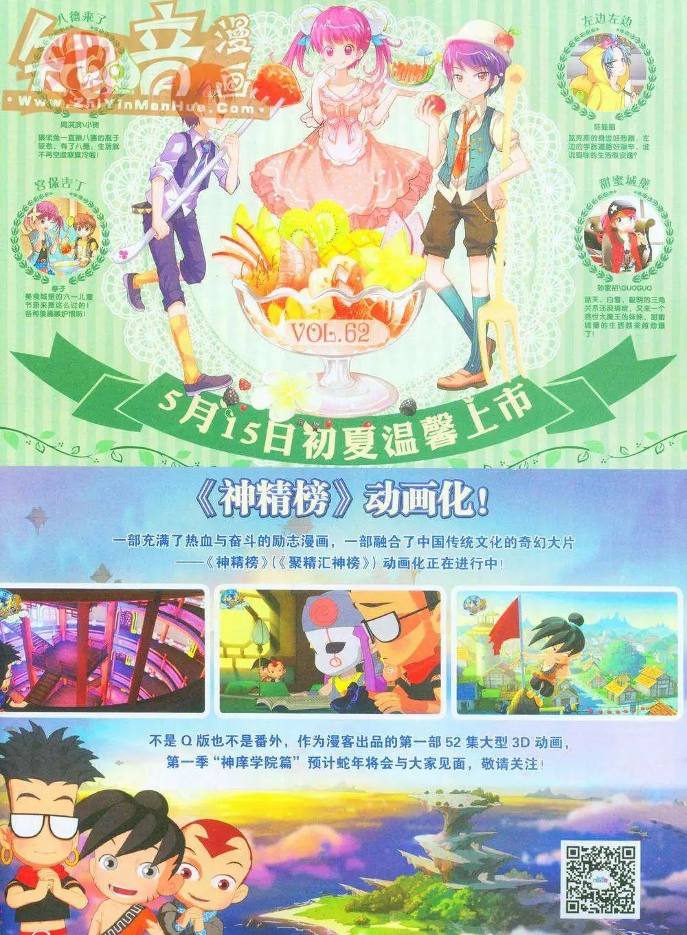 260期