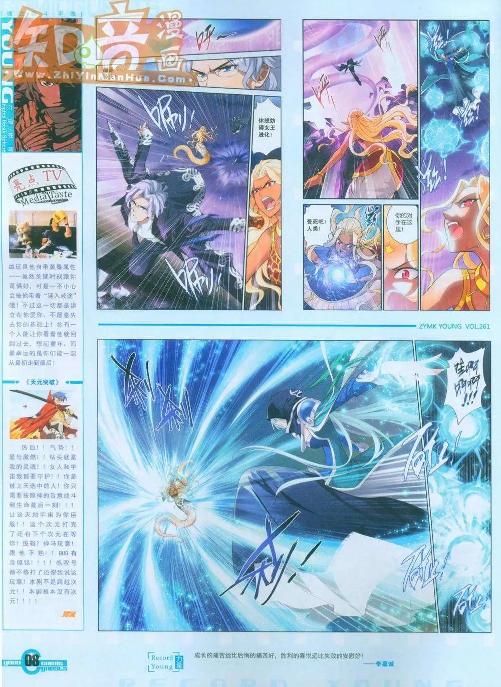 261期