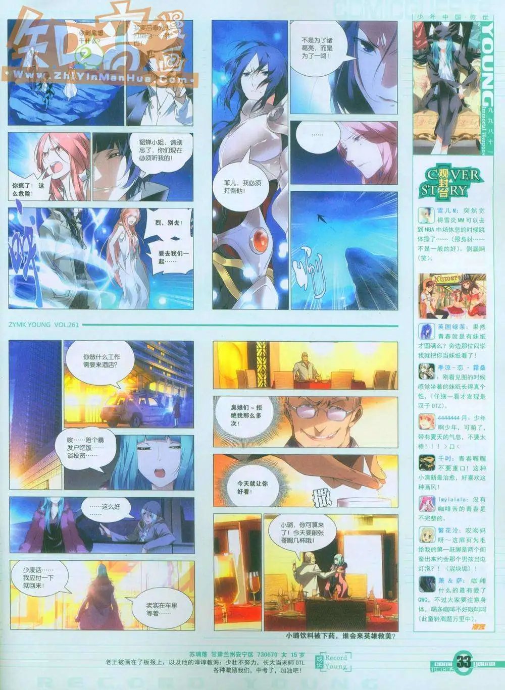 261期