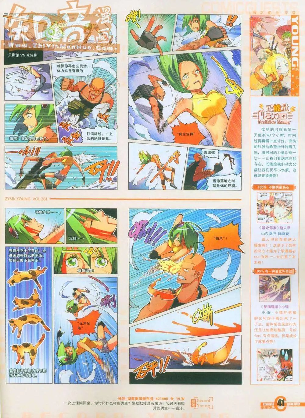 261期