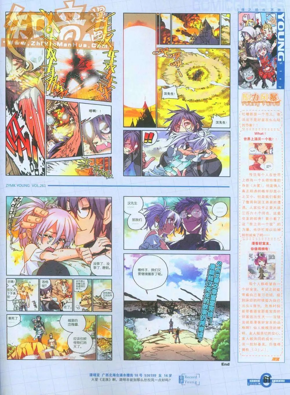 261期