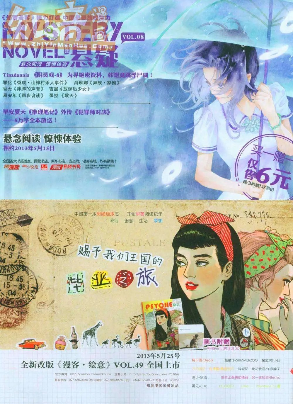 261期