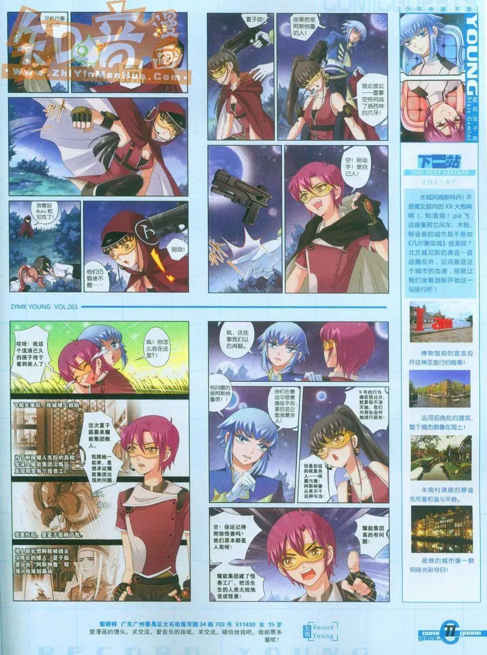 261期
