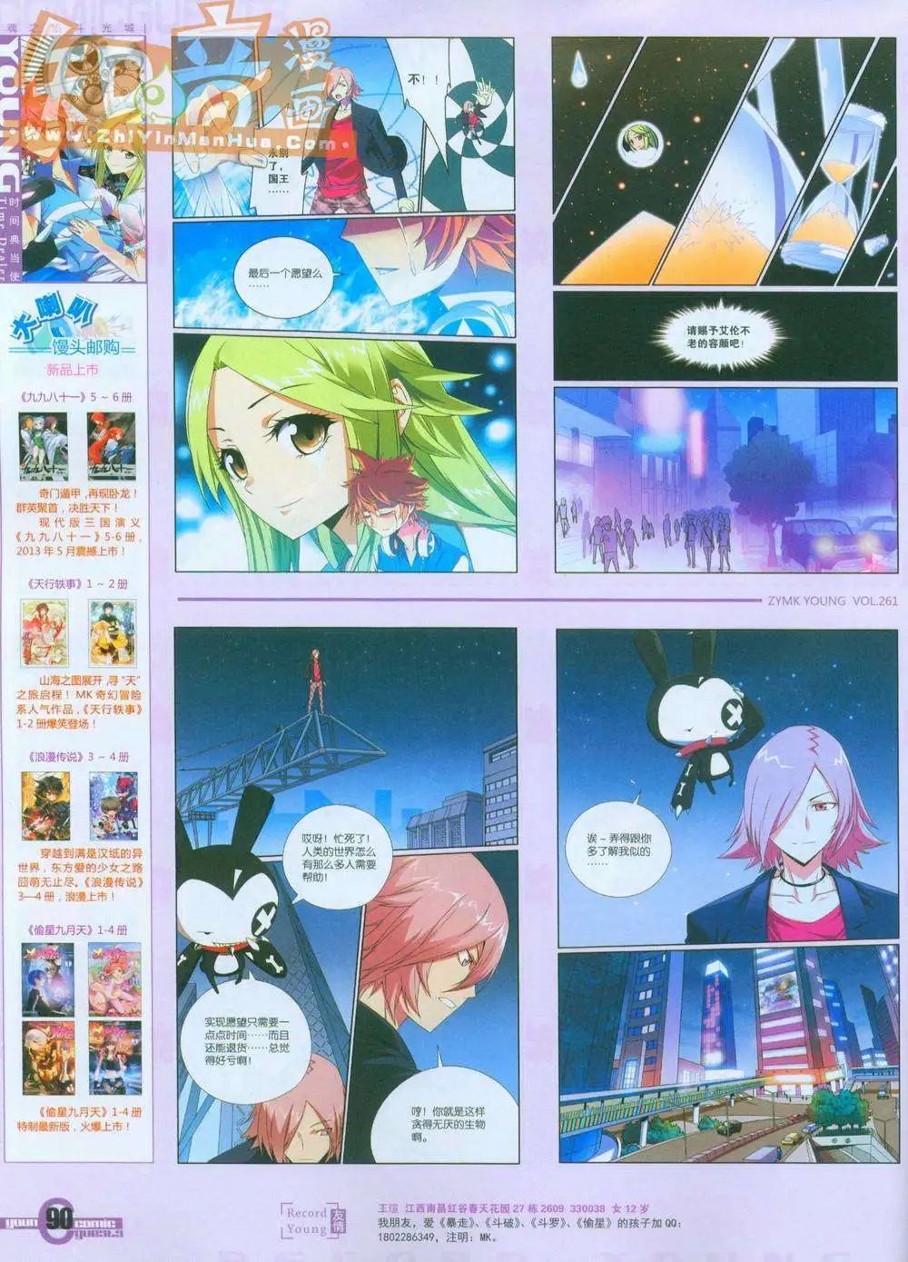 261期