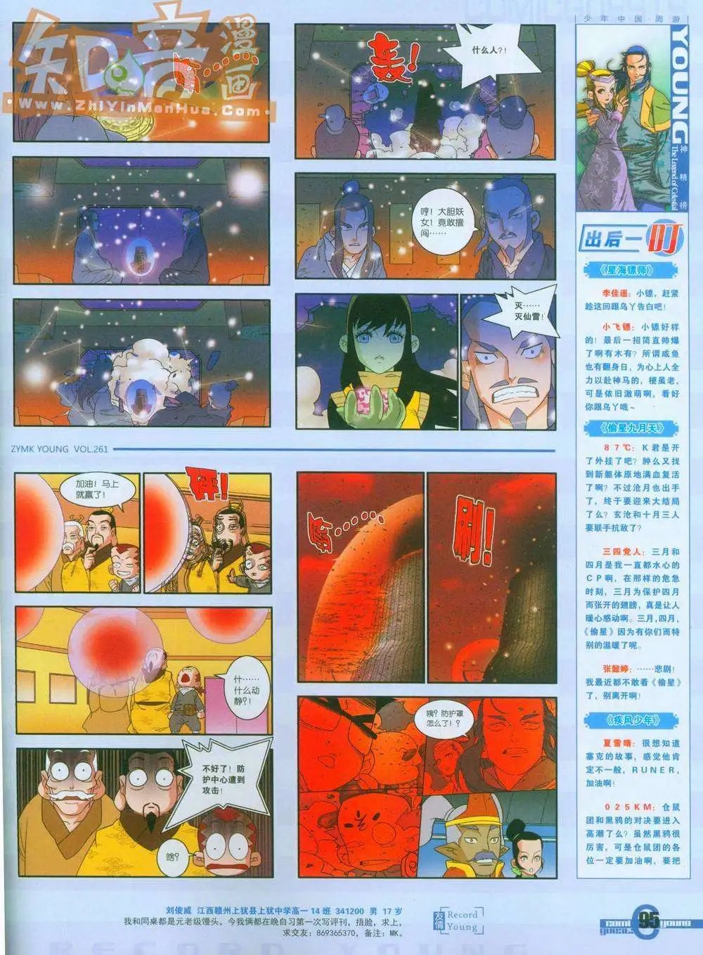 261期