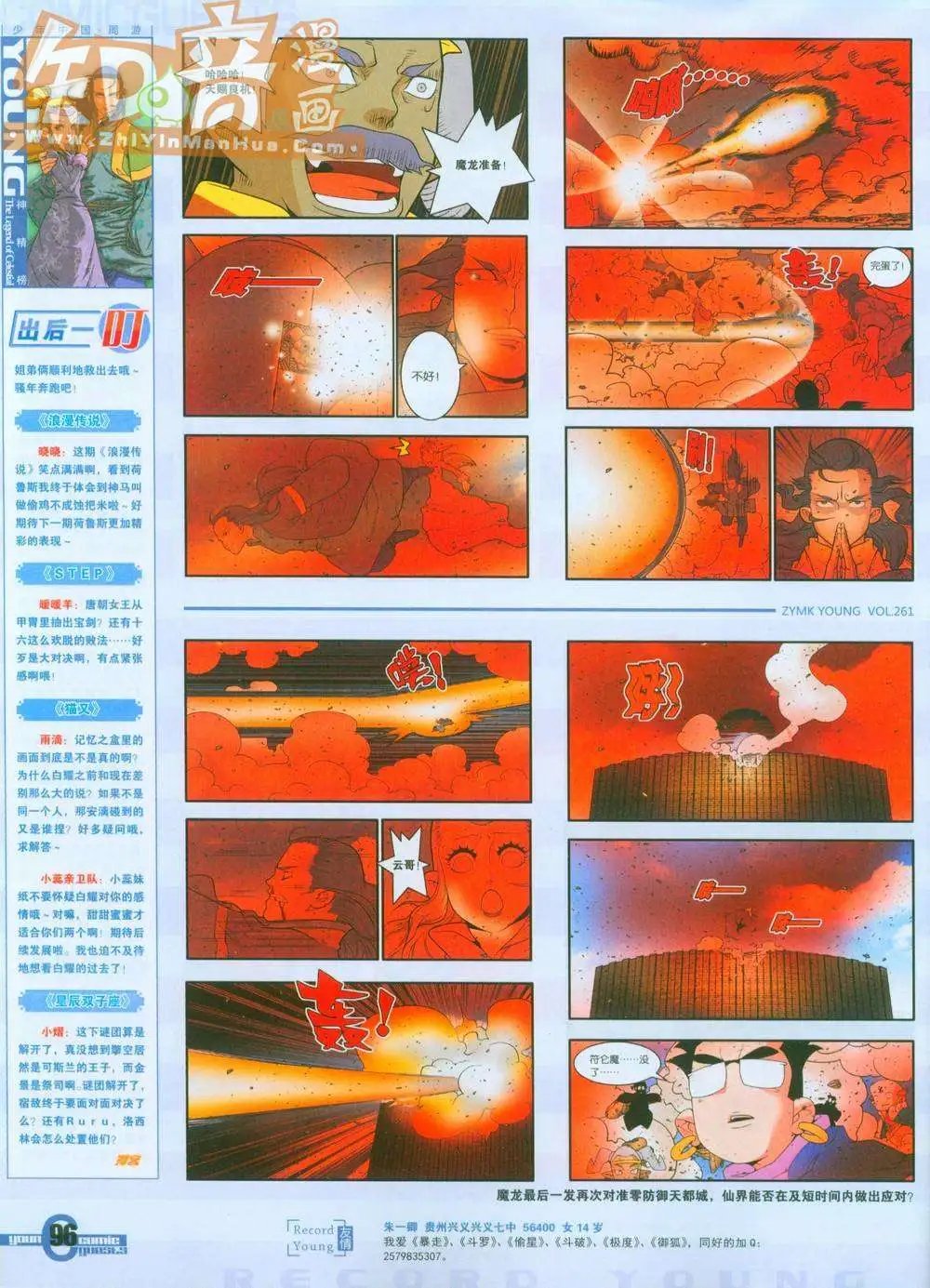 261期