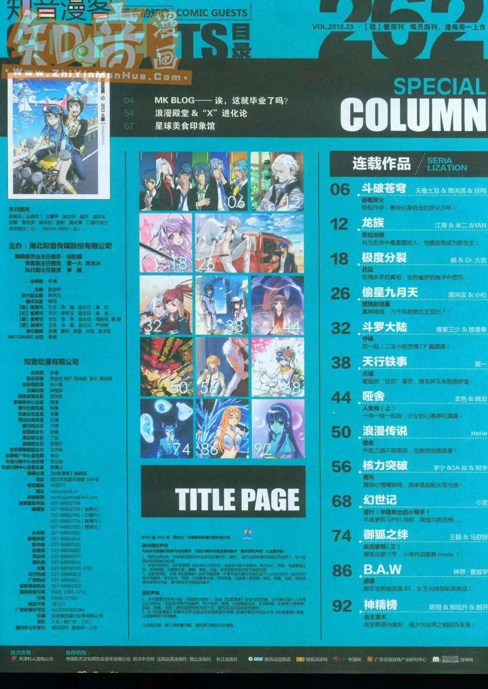 262期