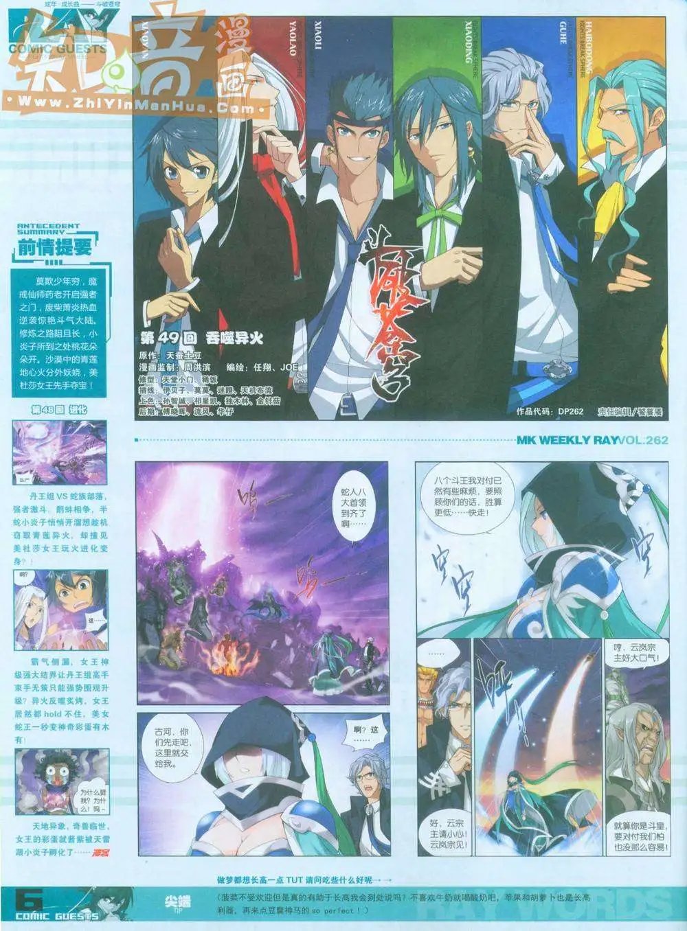 262期