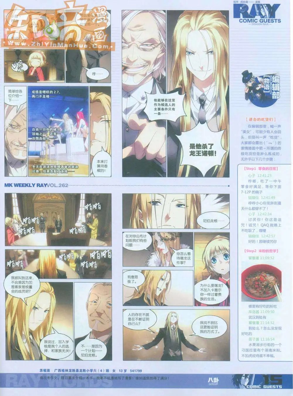 262期