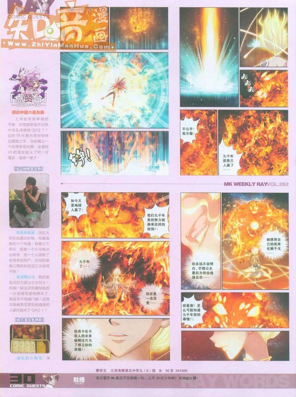 262期