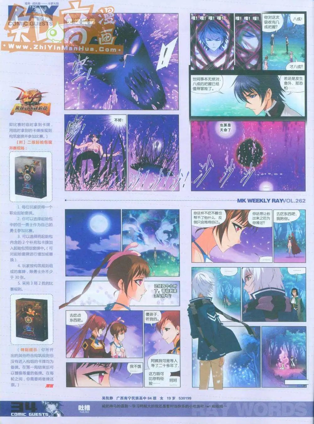 262期