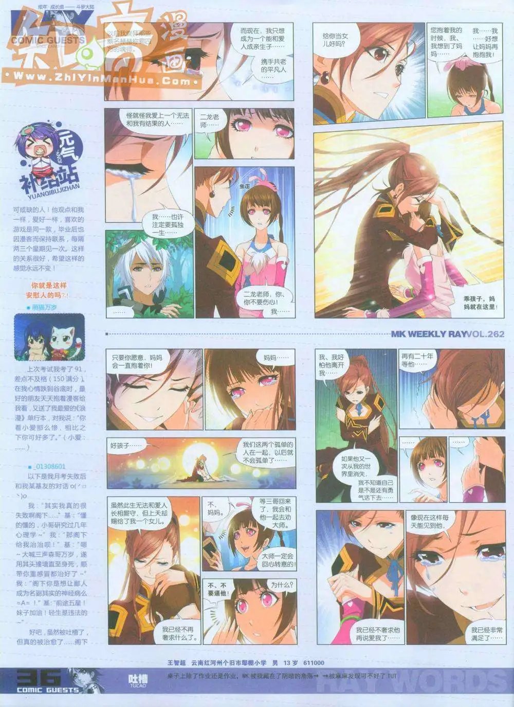 262期
