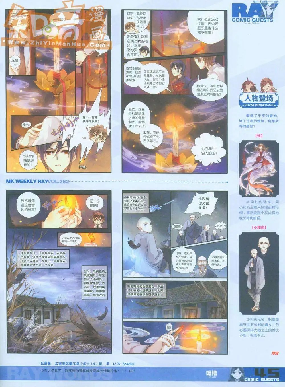 262期