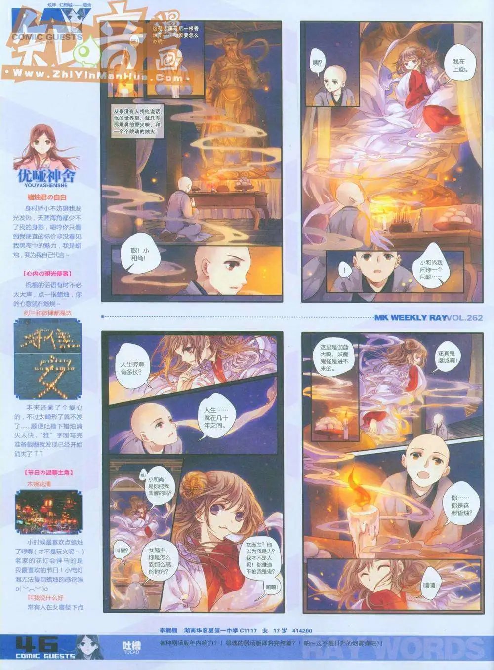 262期