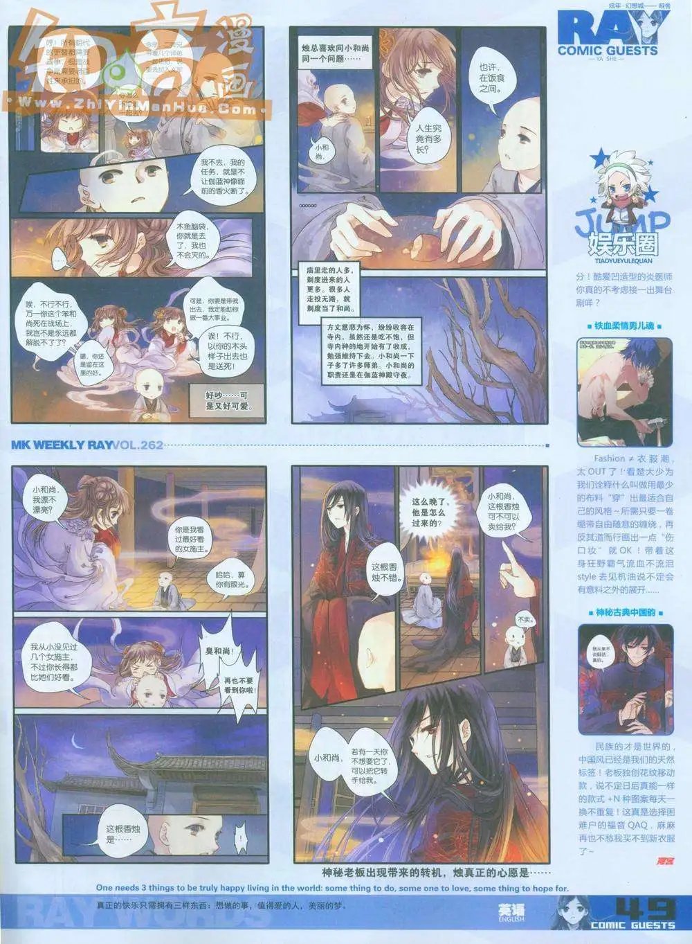 262期