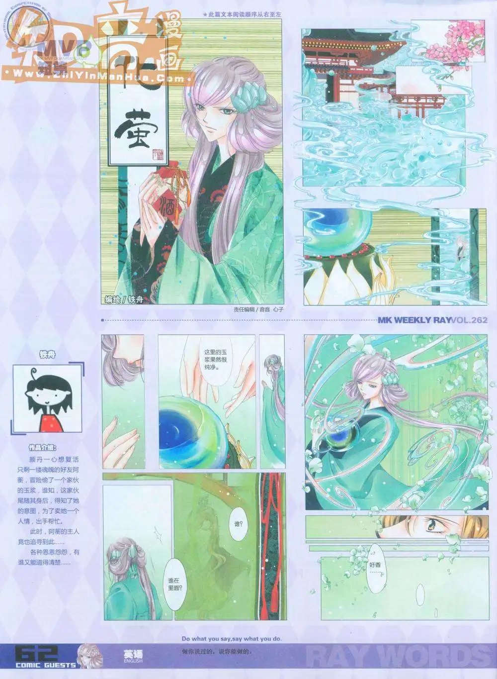 262期