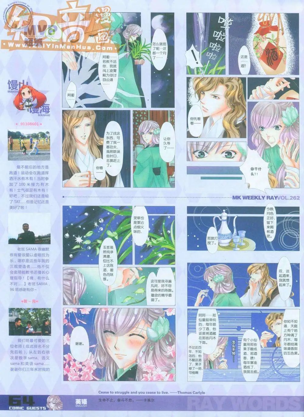 262期