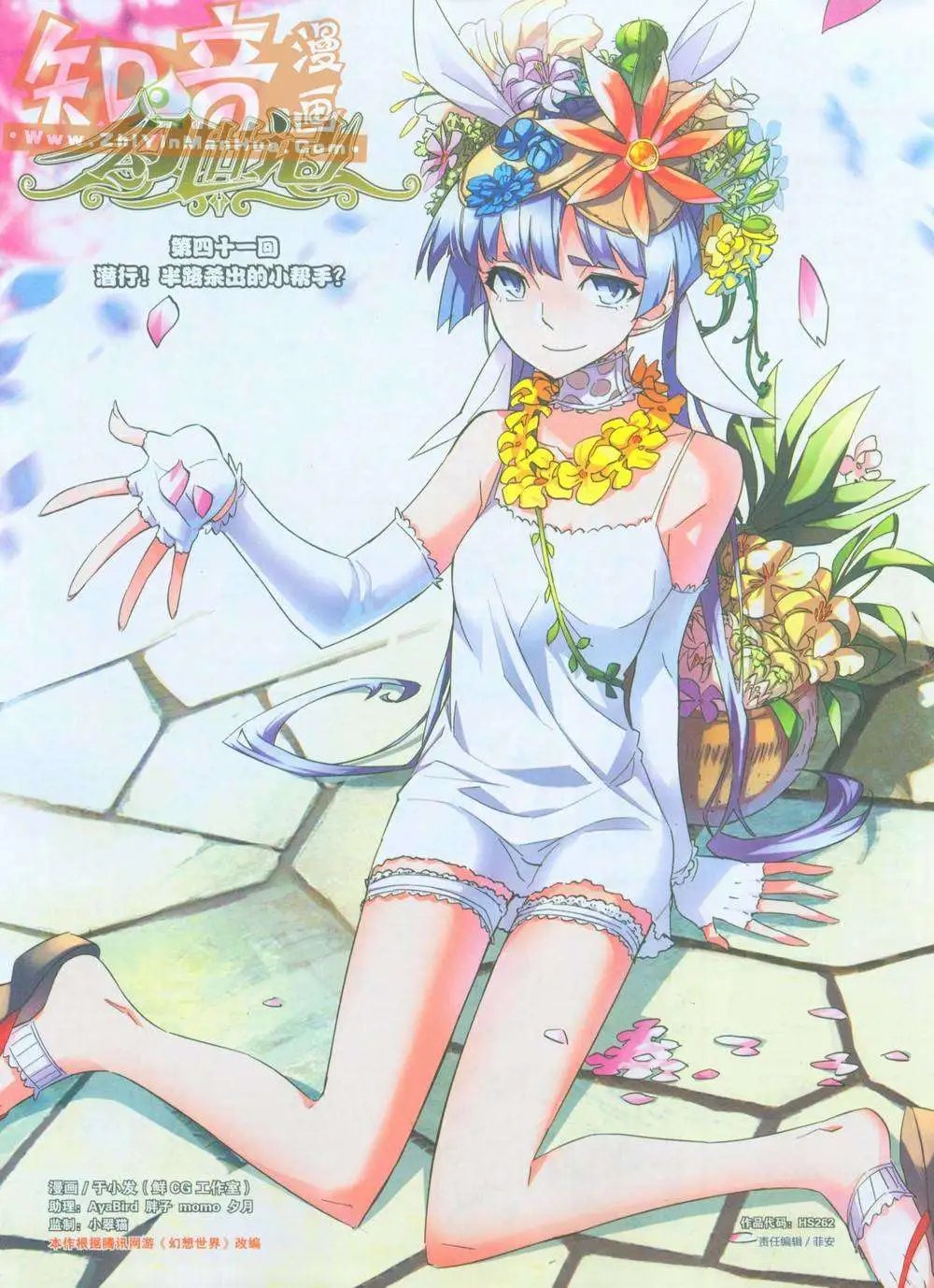 262期