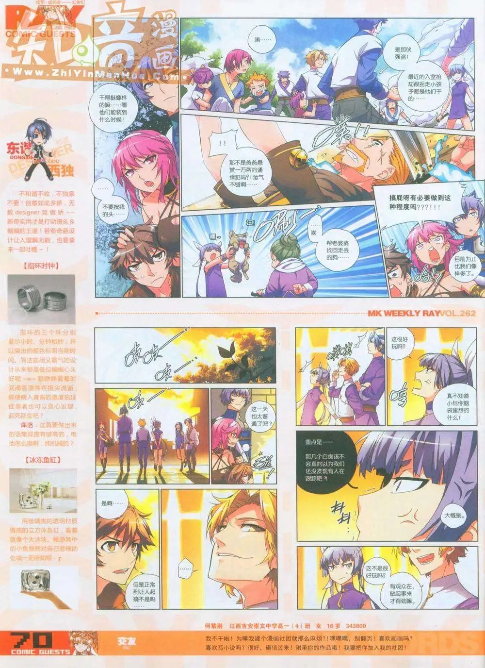 262期