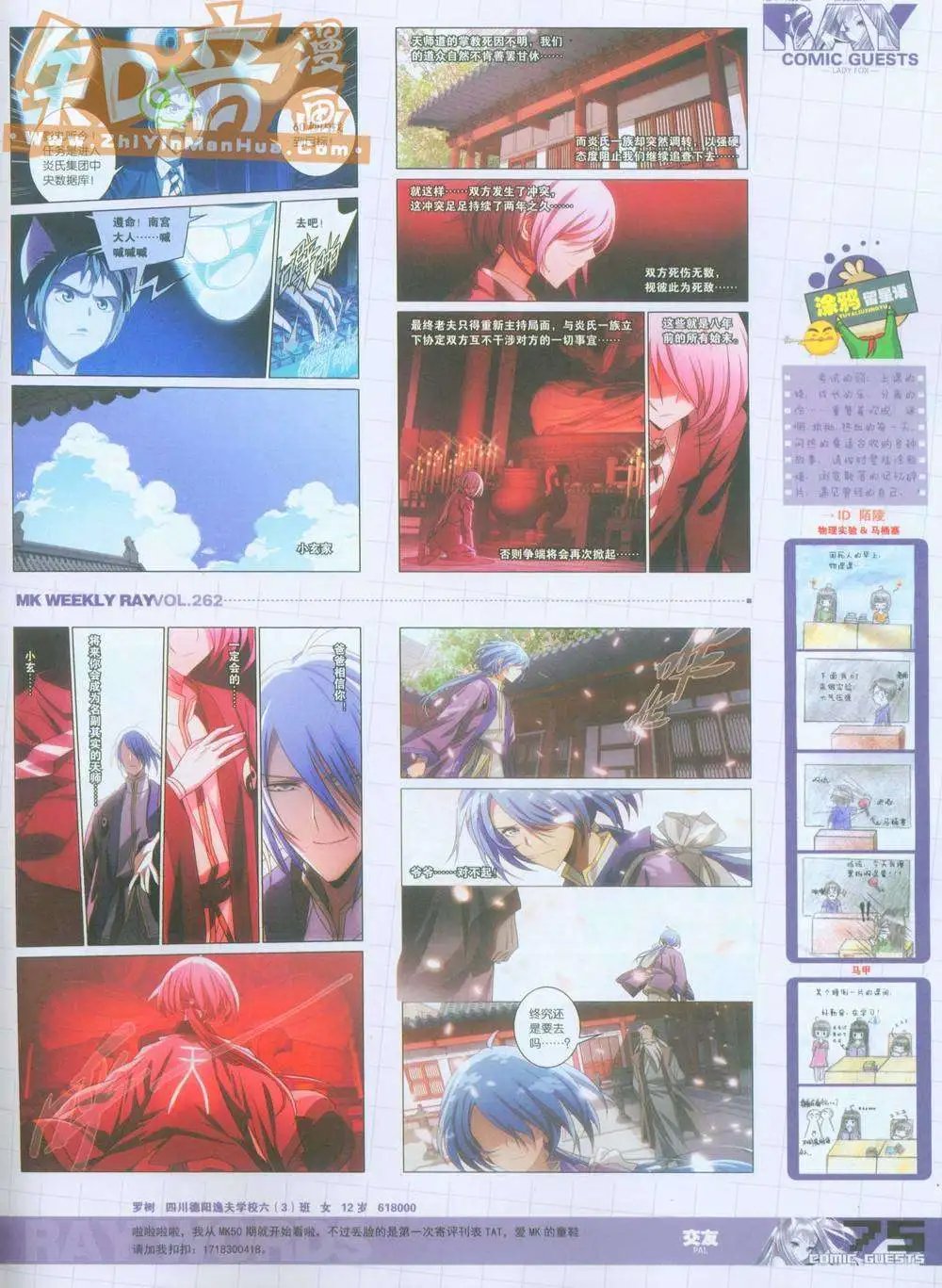 262期
