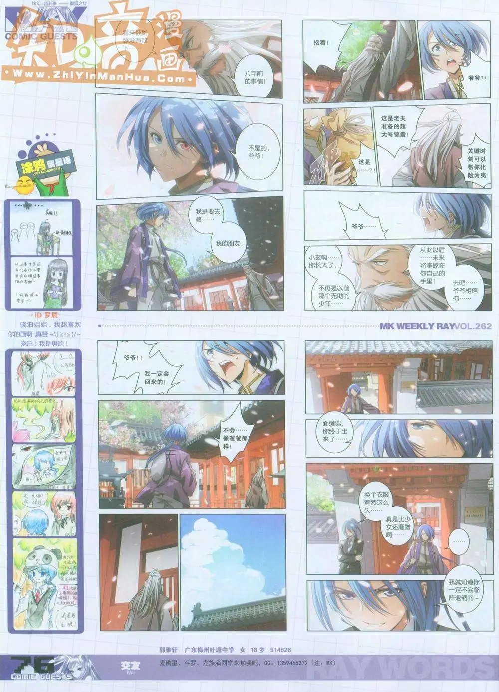 262期