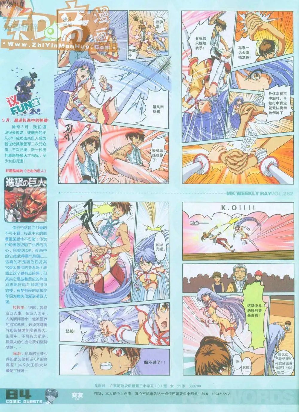 262期