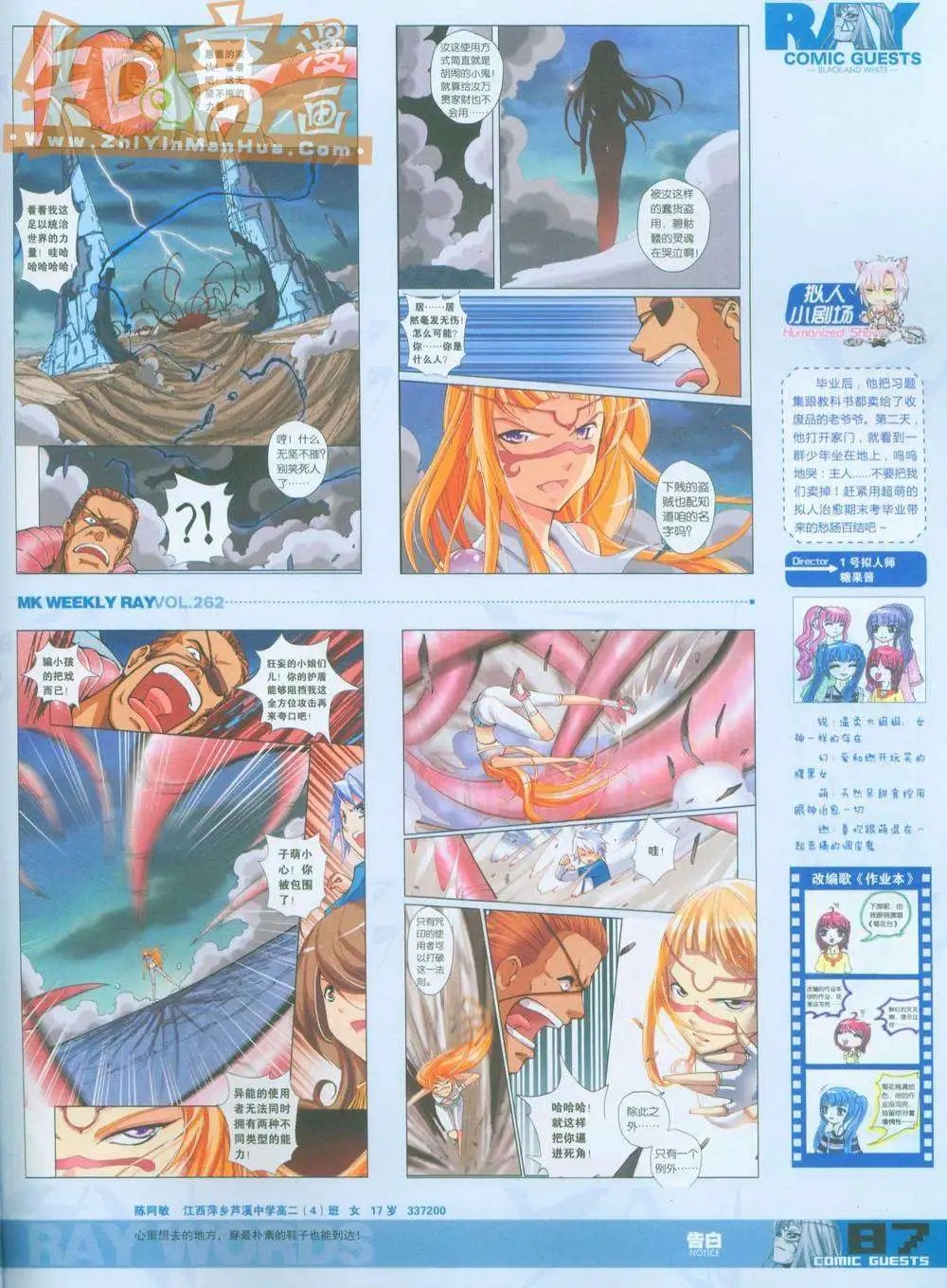 262期