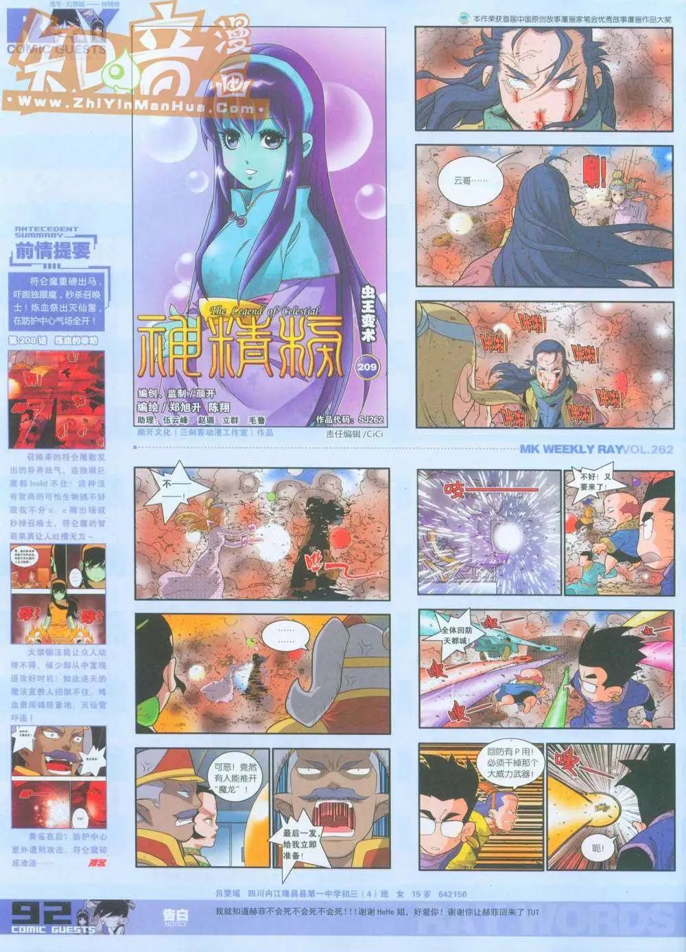 262期