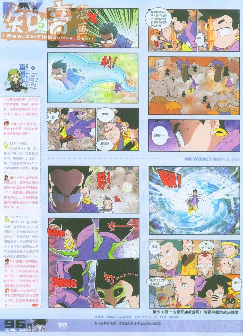 262期