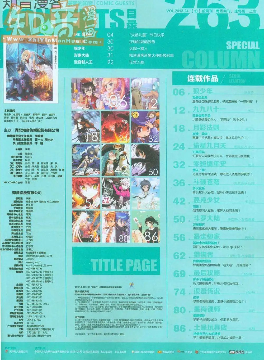 263期