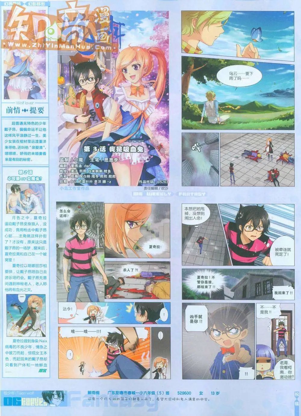 263期