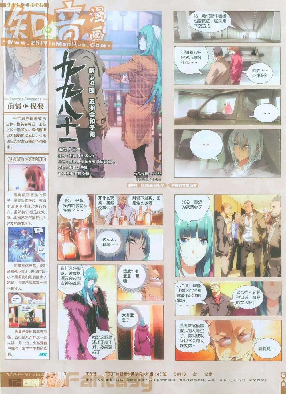 263期