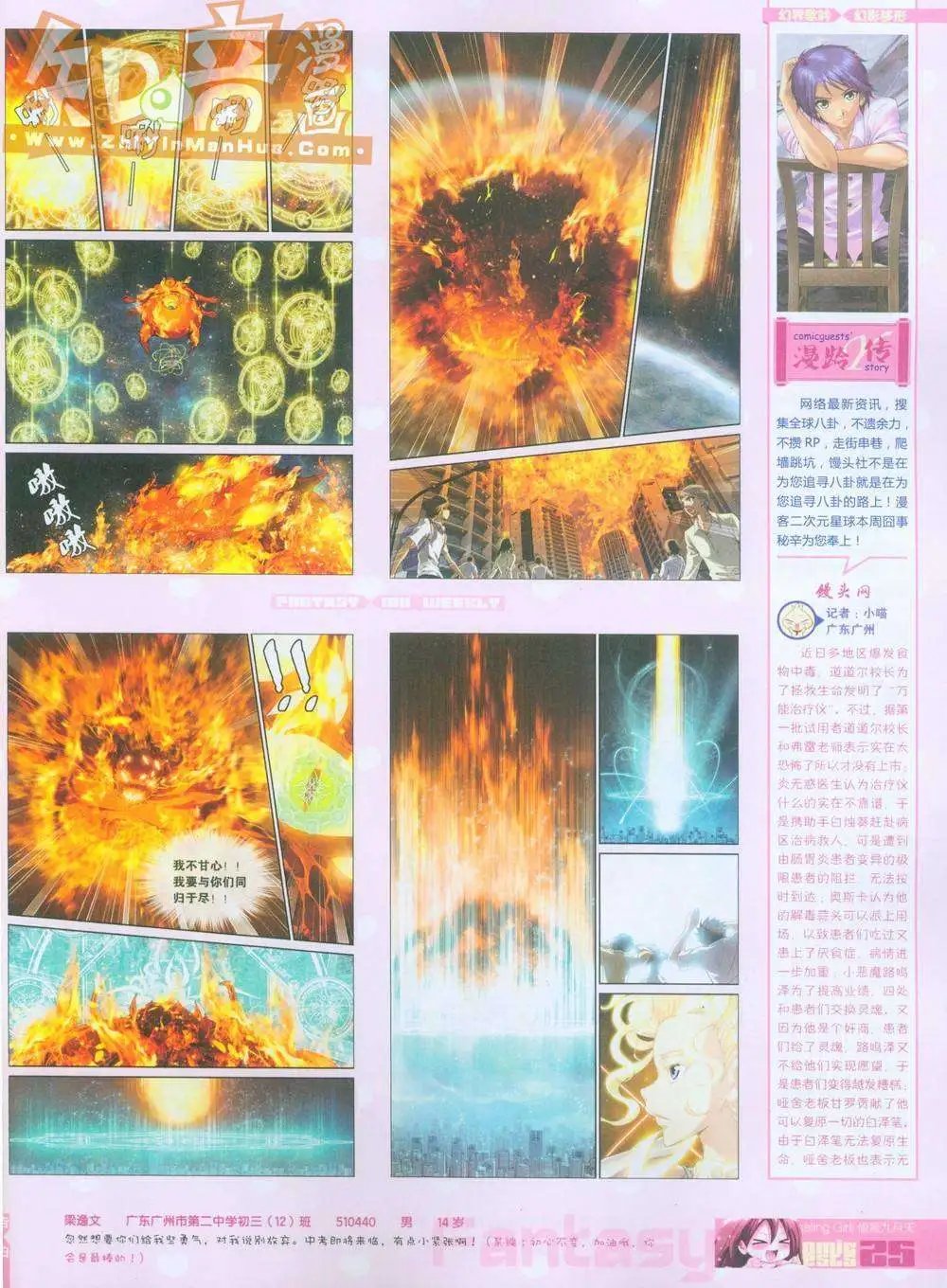 263期