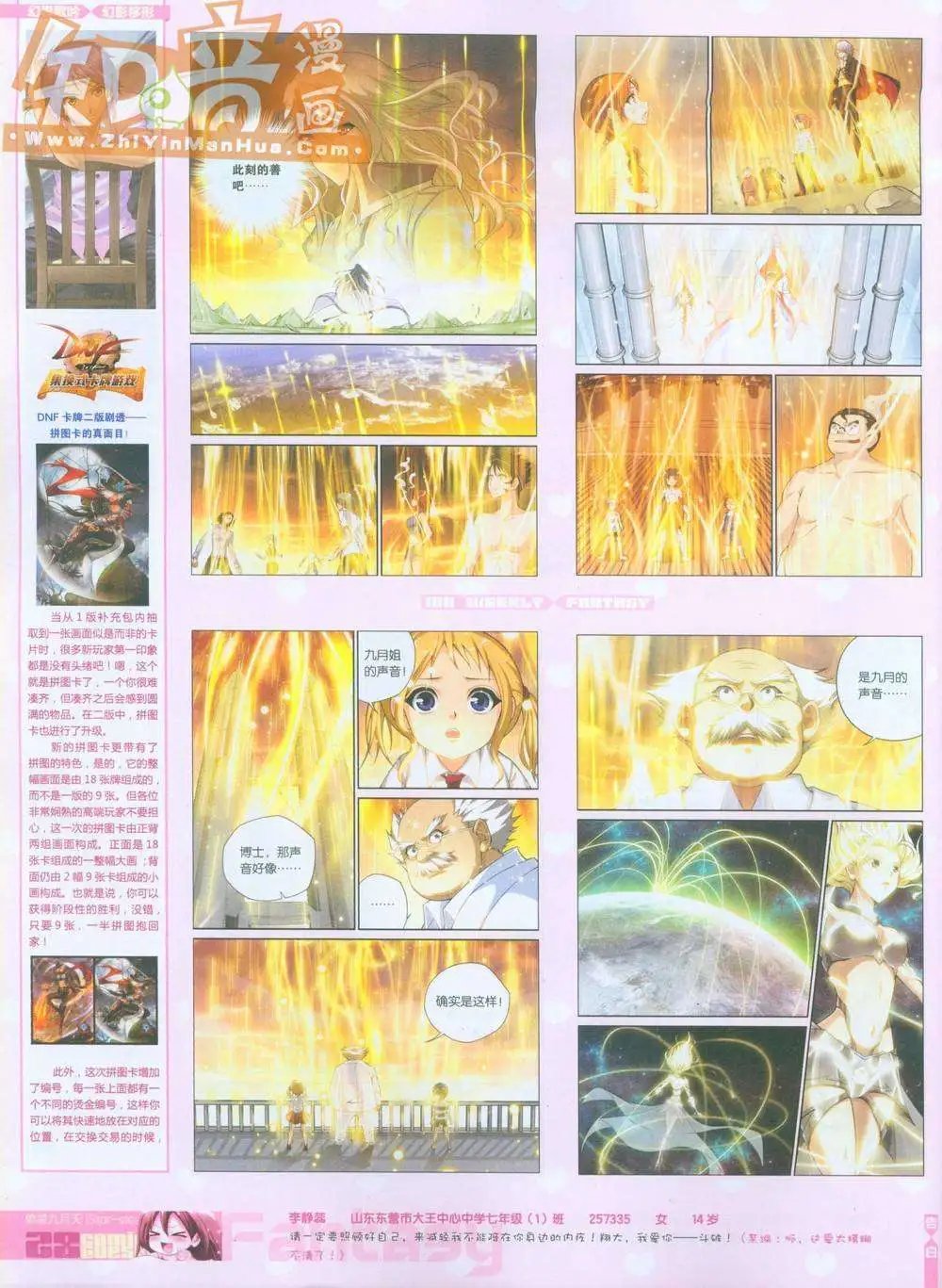 263期