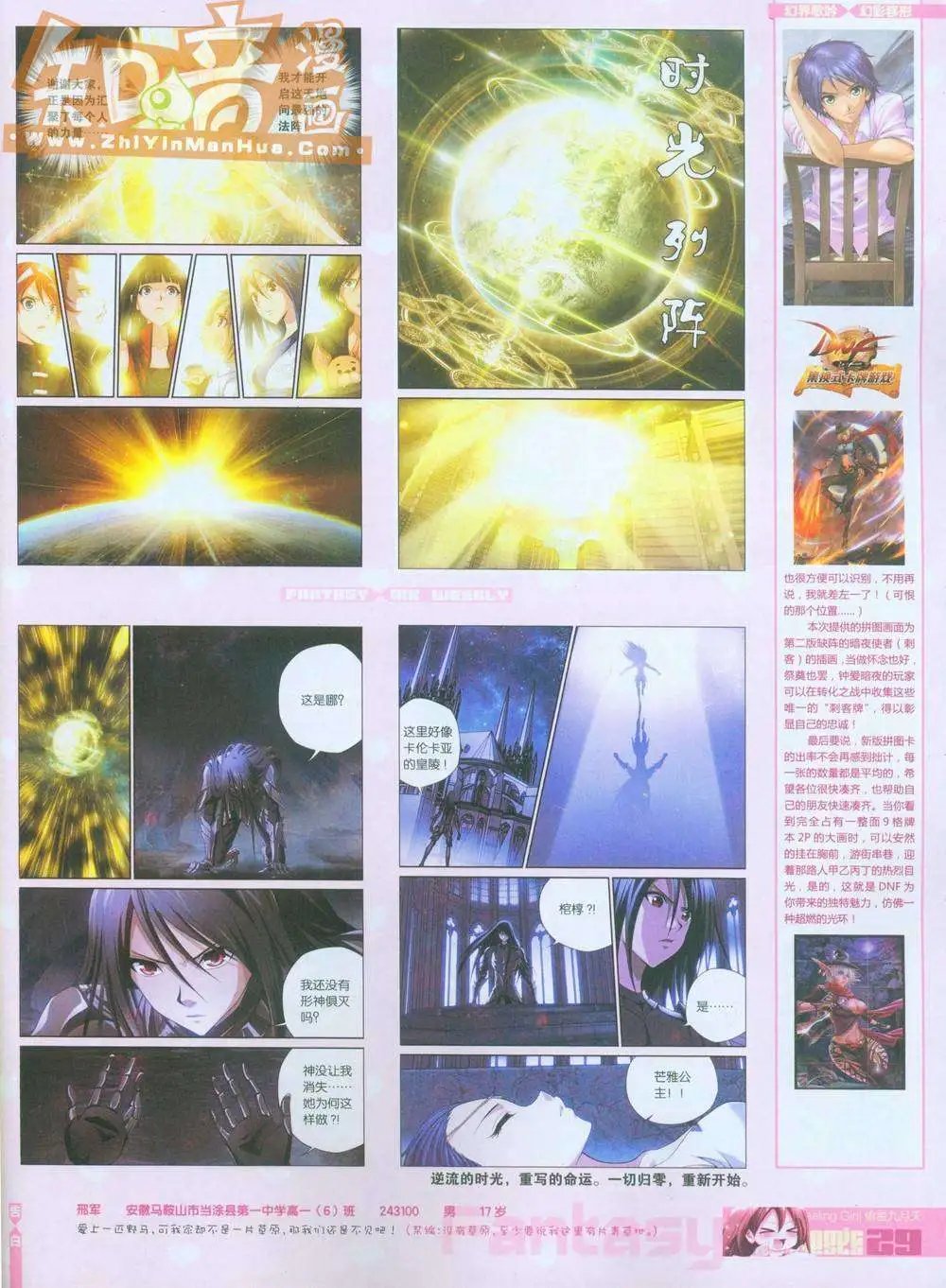 263期