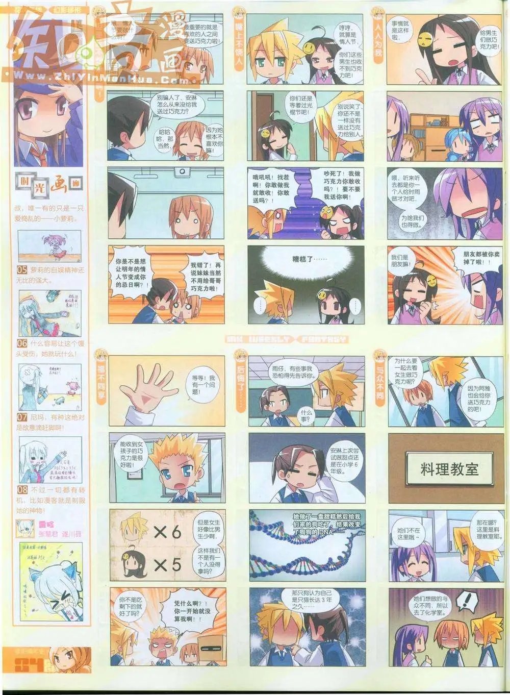 263期