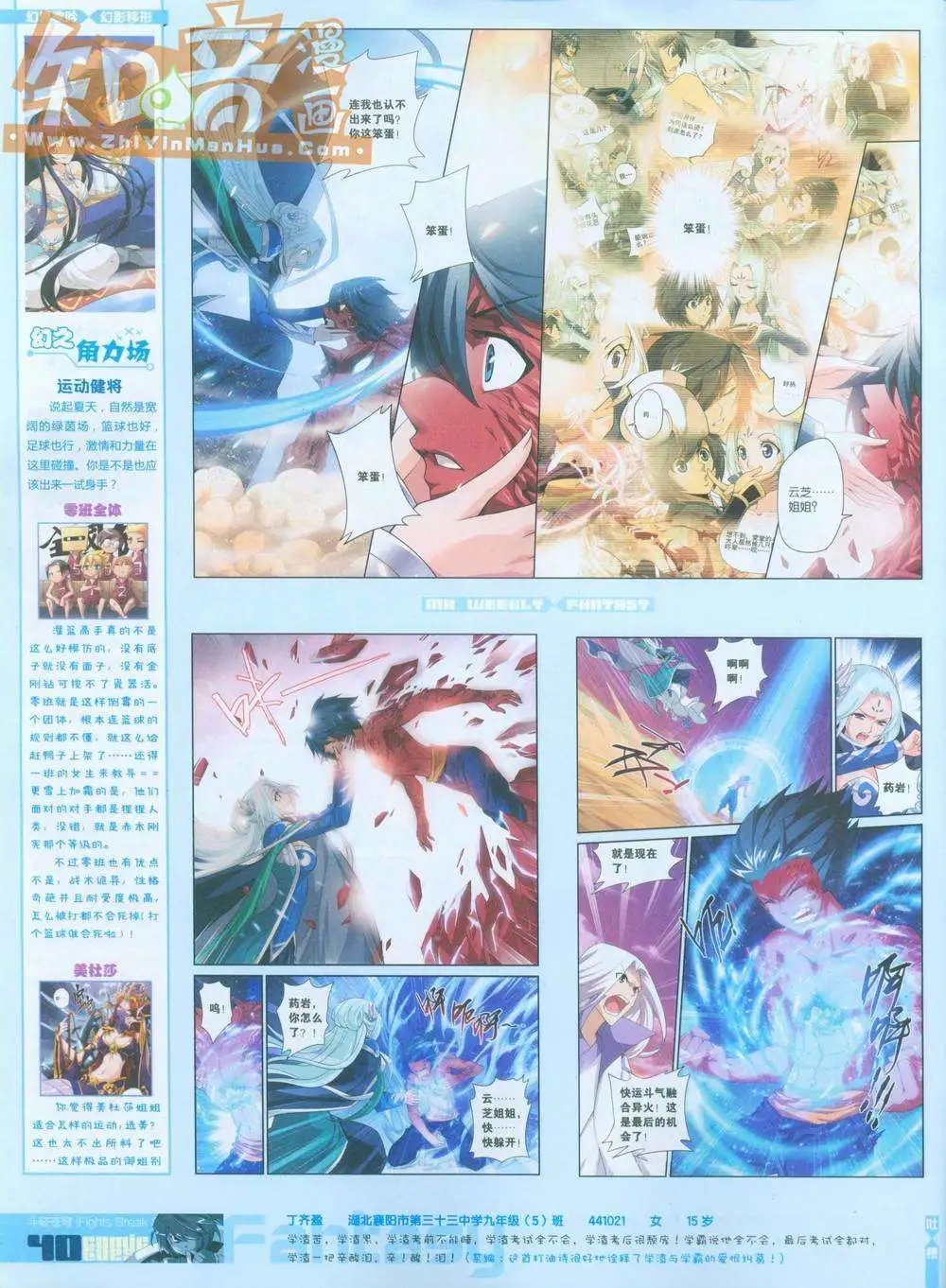 263期