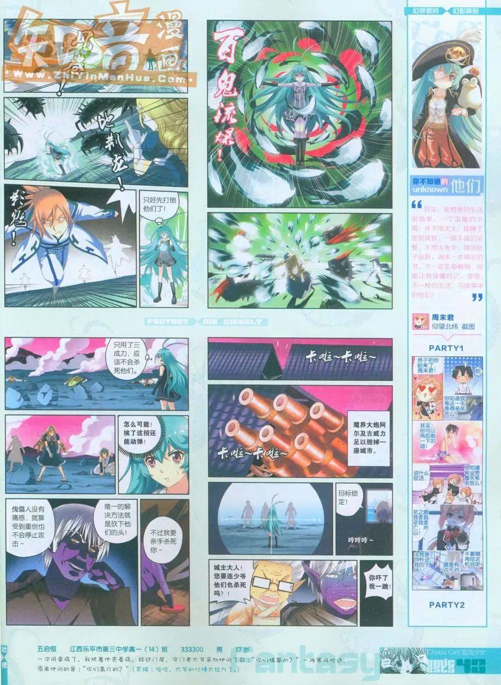 263期