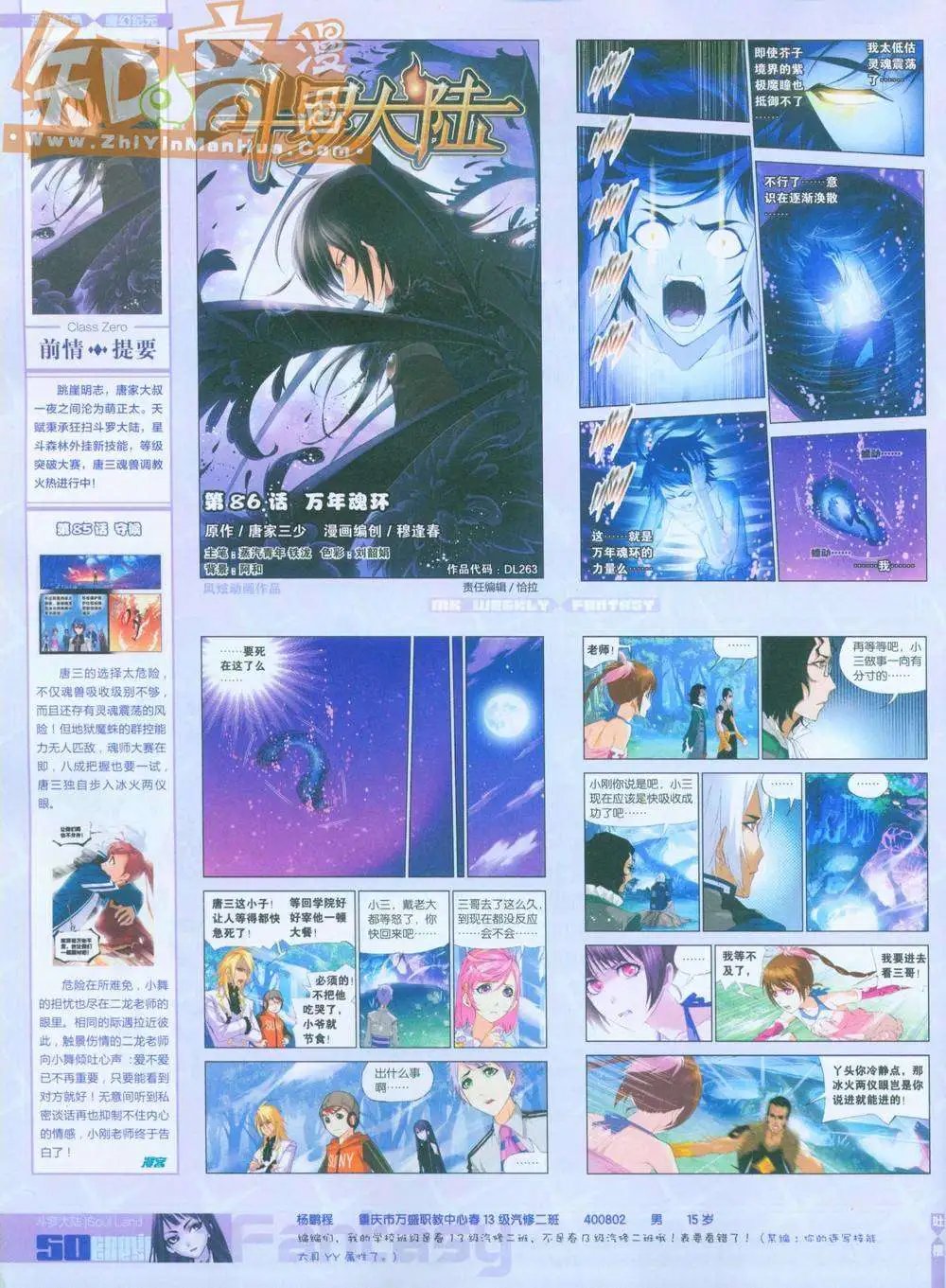 263期