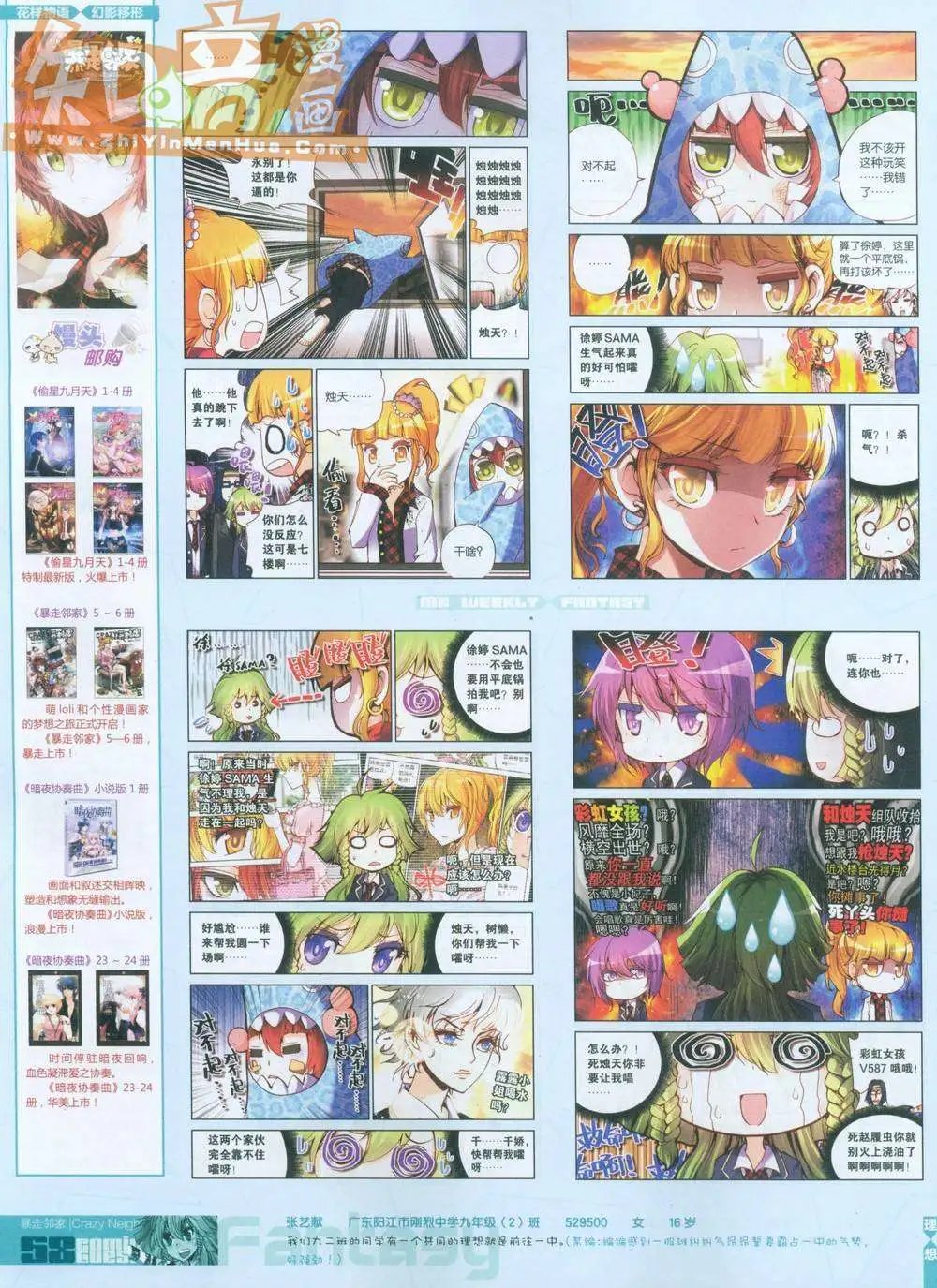 263期