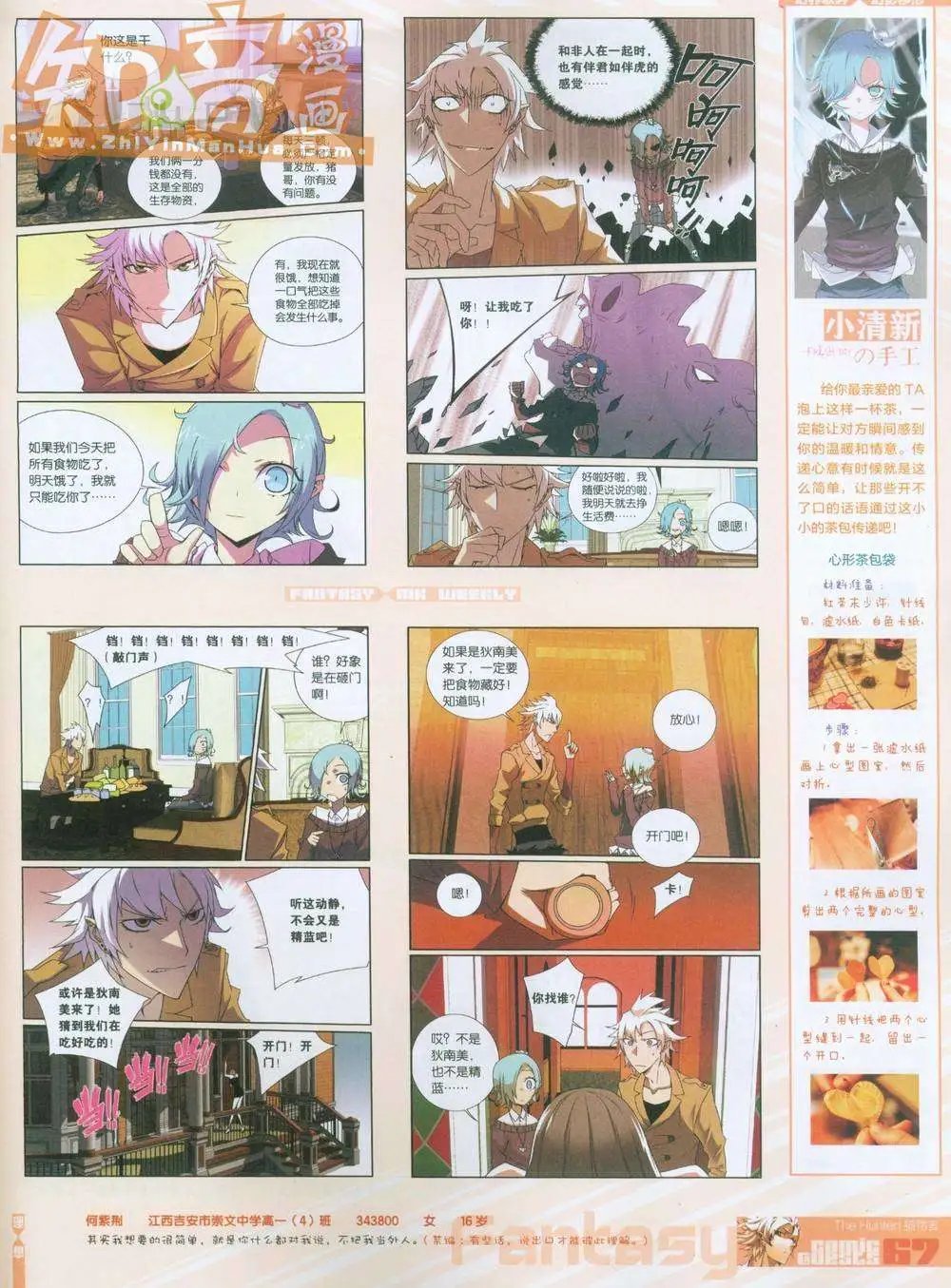263期