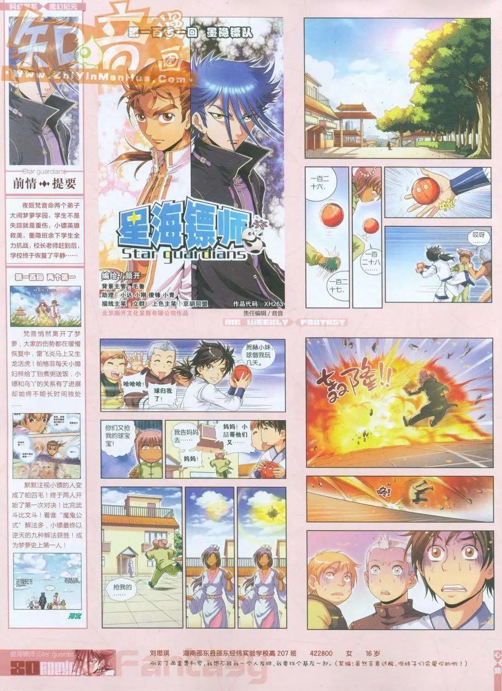 263期