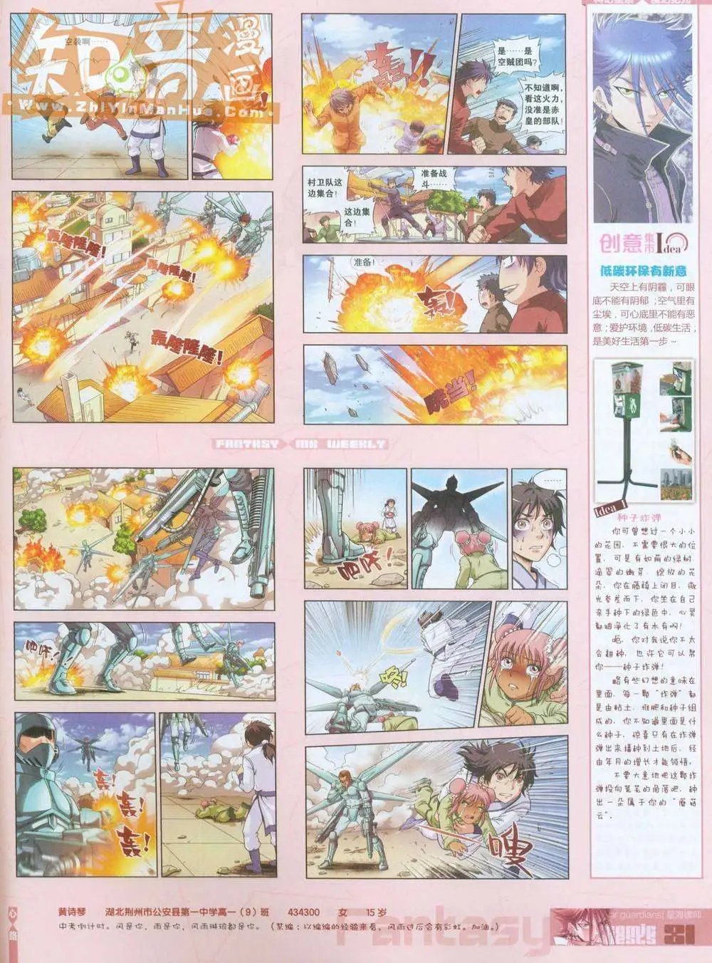 263期