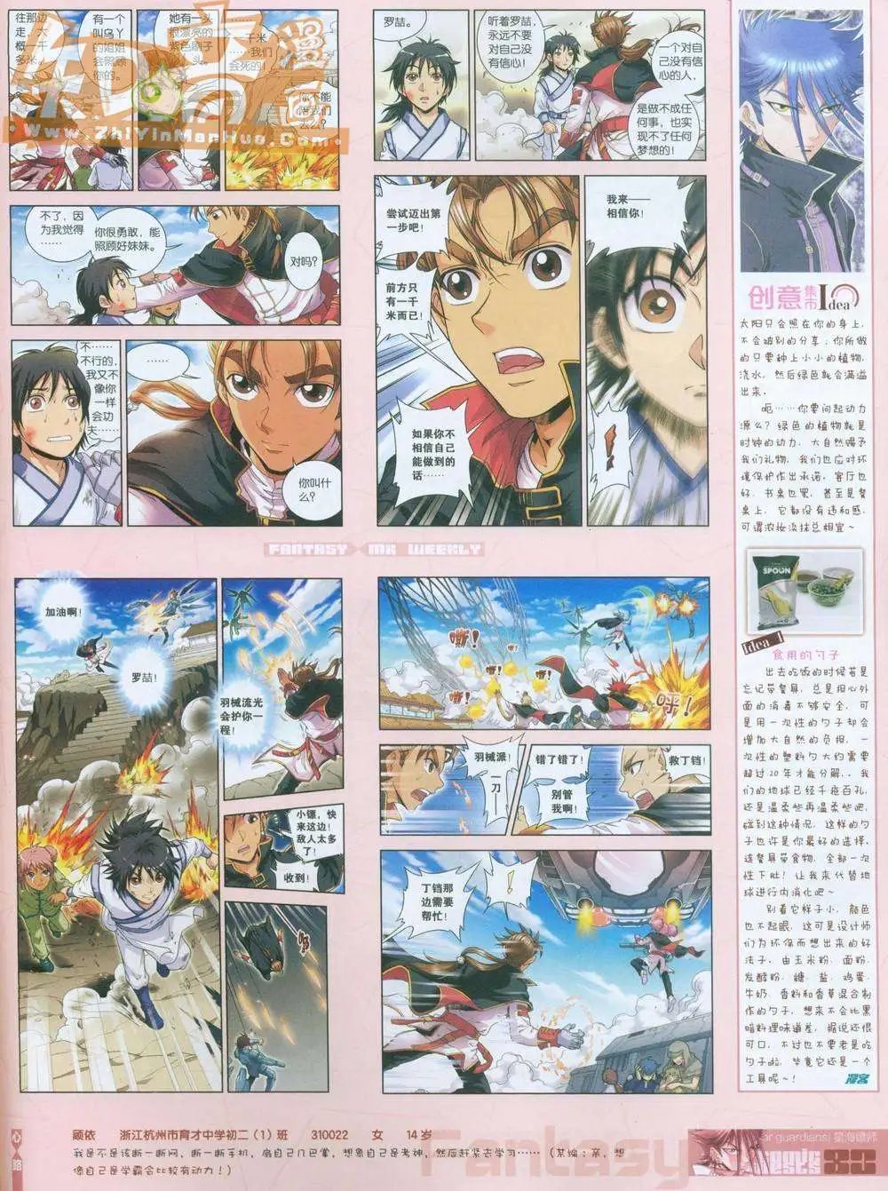 263期