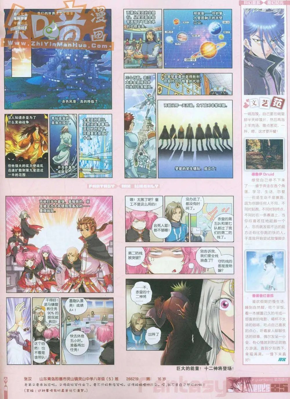263期